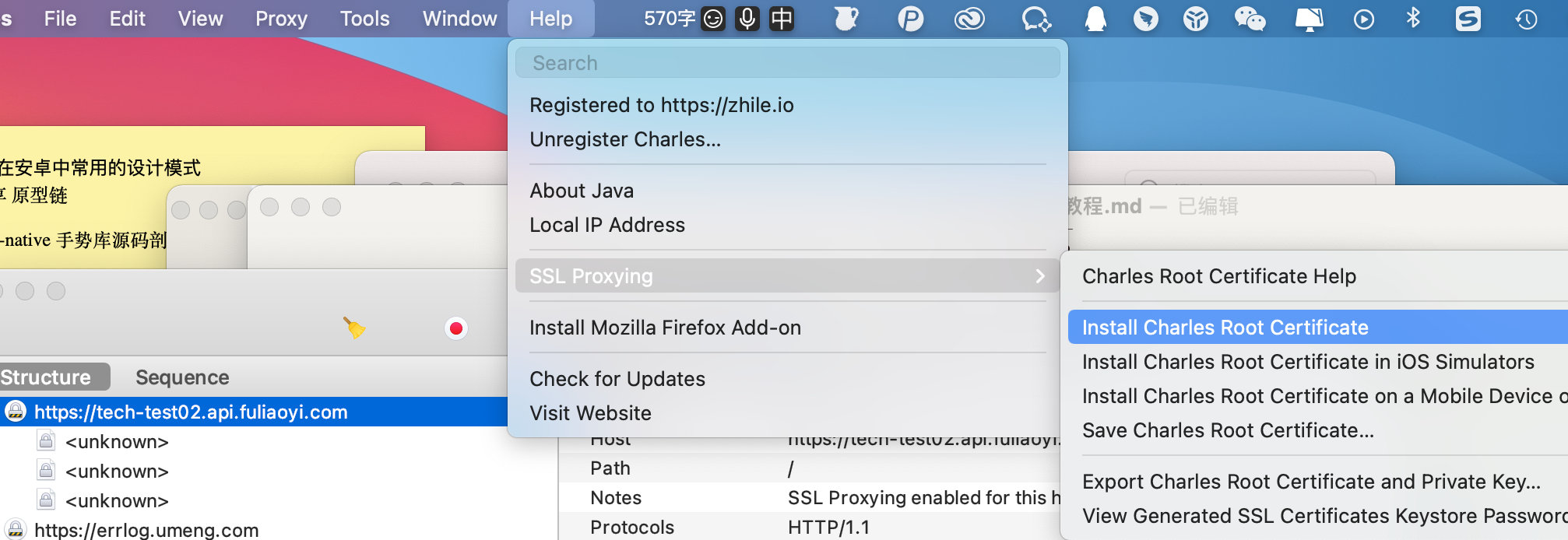 最简单的Charles抓包https教程_qq浏览器抓包-CSDN博客