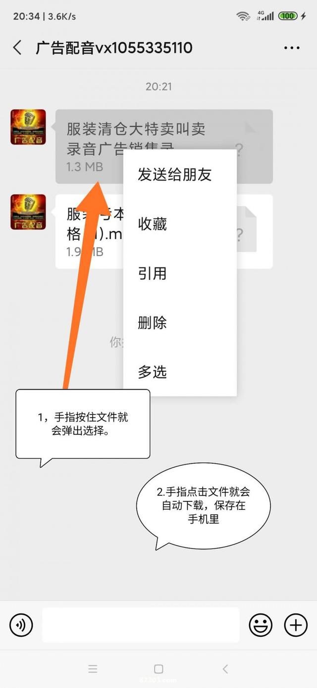 接收文件_手机保存微信接收到的配音文件怎么复制到内存卡或者u盘