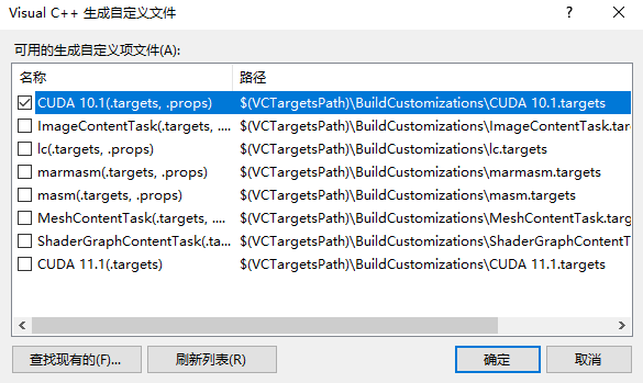 cuda10.1勾选2.png