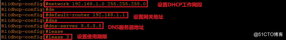 DHCP自动获取IP地址服务