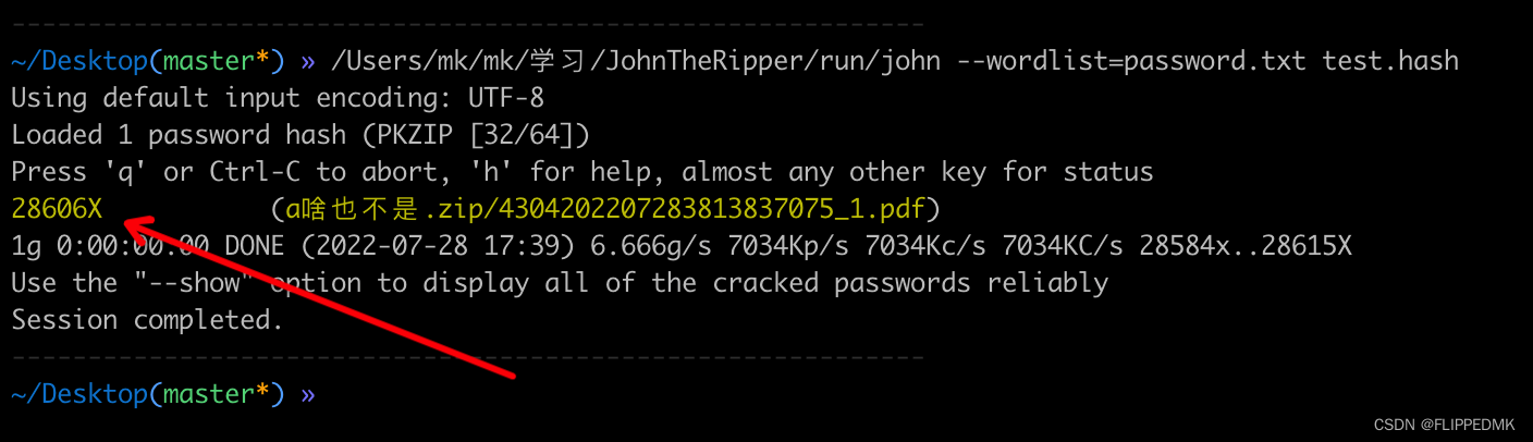 Python自动化,破解zip密码,提取密码,自动解压_john --mask-CSDN博客
