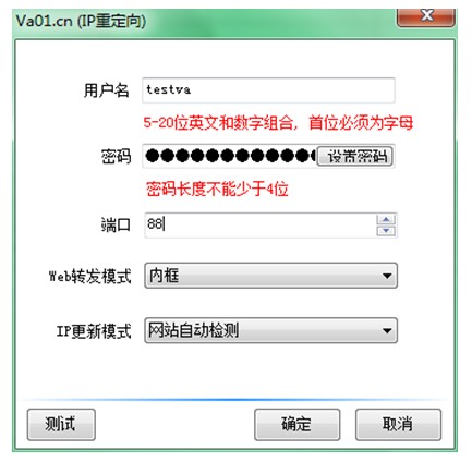 私有云计算动态IP如何保证稳定访问