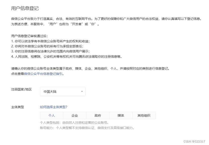 微信小程序–(小白基础入门)插图5 微信小程序--(小白基础入门)