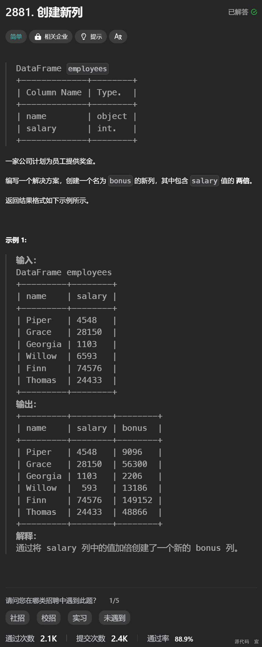 Leetcode—2881. 创建新列【简单】-CSDN博客