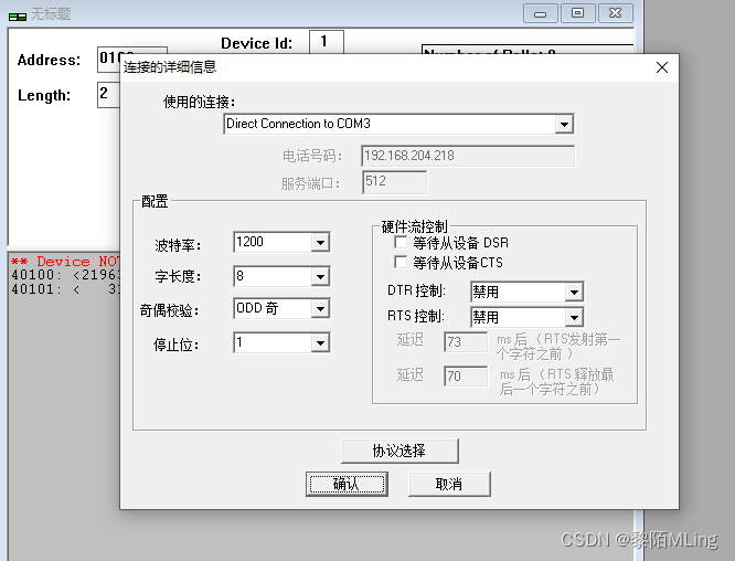 Modbus协议基于modscan 的设备数据收发过程模拟插图28 2
