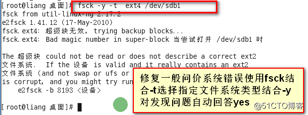 linux分析和排查系统故障