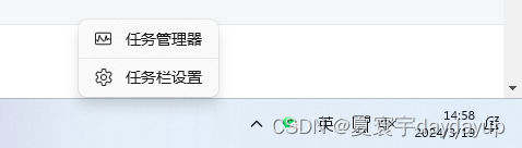 30秒轻松解决WIN11微信新消息不闪烁_win11微信来消息不闪烁了-CSDN博客