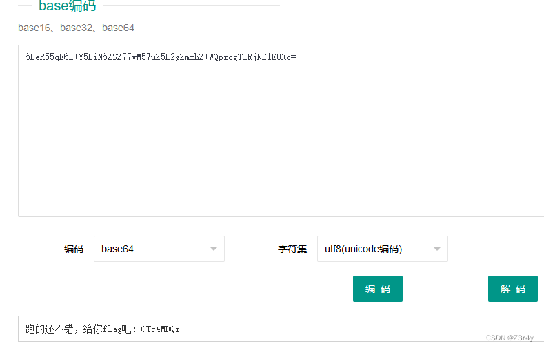 【Web】python 脚本题学习记录1-CSDN博客