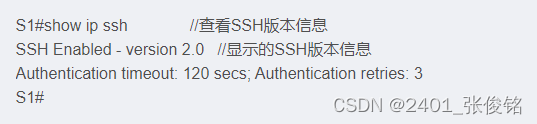 5.3.1 配置交换机 SSH 管理和端口安全_核心交换机sw1上配置ssh安全加固-CSDN博客