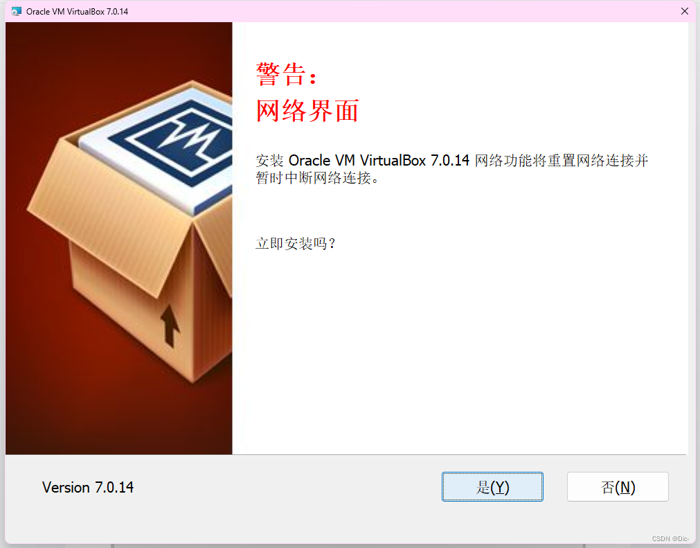 【VirtualBox安装】网络断开警告提示