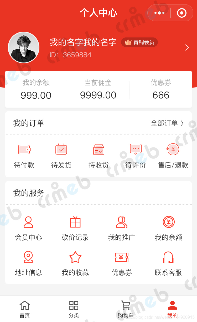 个人中心