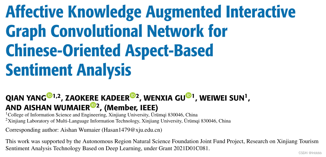 [论文笔记-9]Affective Knowledge Augmented InteractiveGraph Convolutional ...