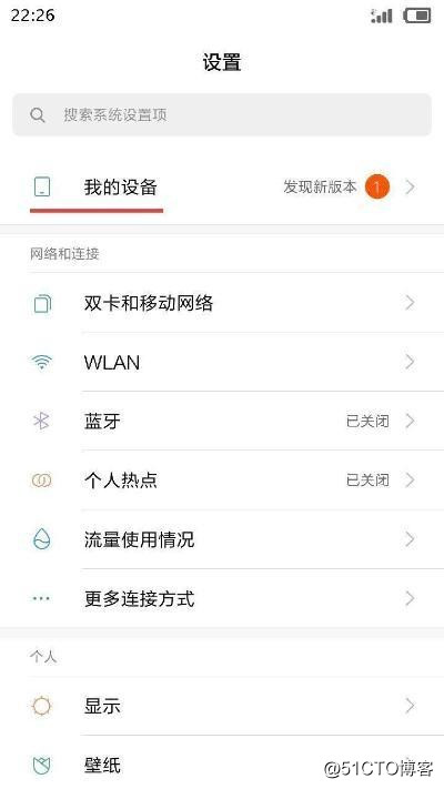 (最简单)红米手机3S 3X的usb调试模式在哪里打开的流程