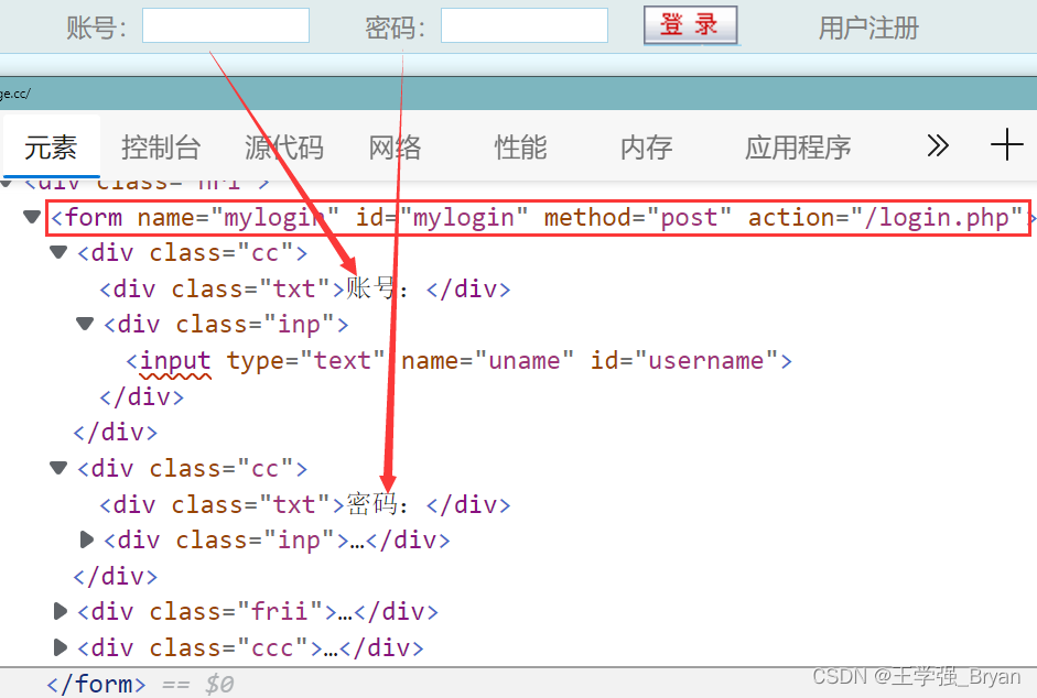 登录模块的信息