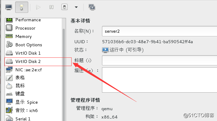 RHCS 集群安装部署