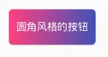 背景渐变