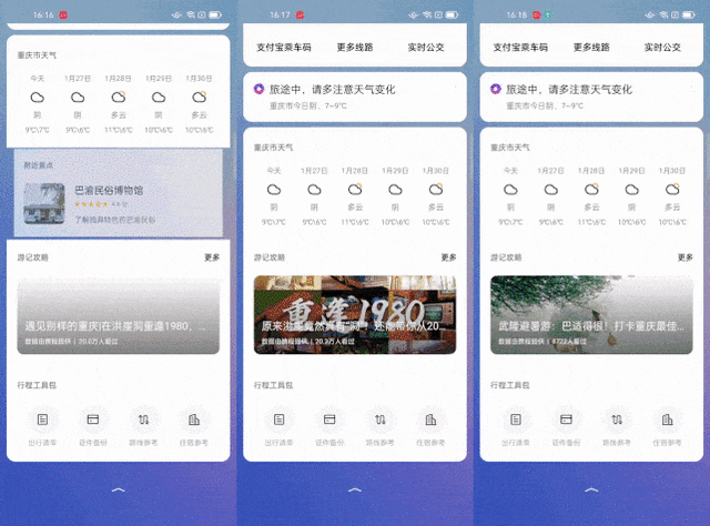 打工人的福音！OPPO新专利曝光，上班坐地铁再也不怕过站了