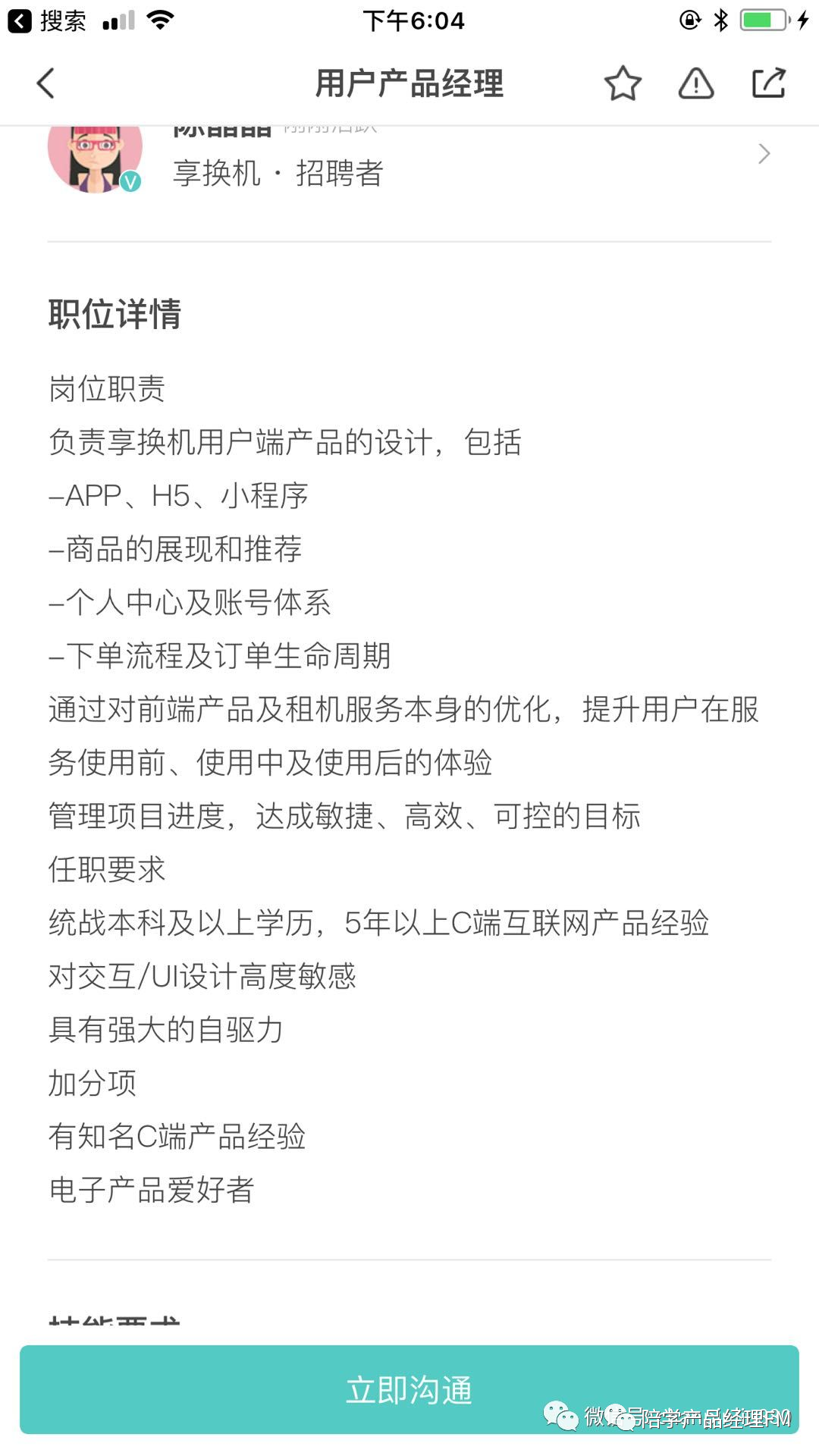 入门产品经理你一定要知道的事(上)-CSDN博客