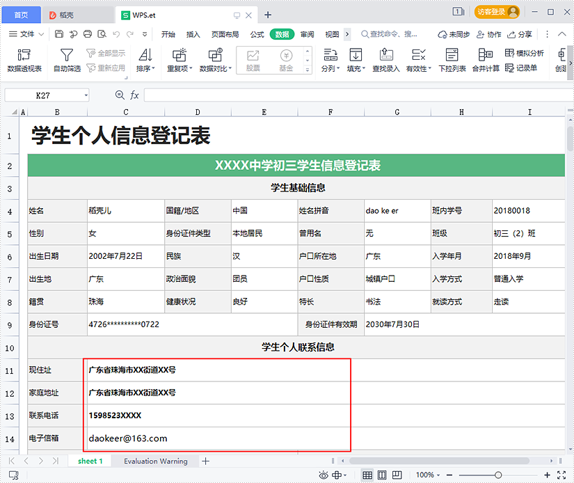 Excel .NET组件Spire.XLS教程： 在C＃中加载、编辑和保存 WPS 表格文档