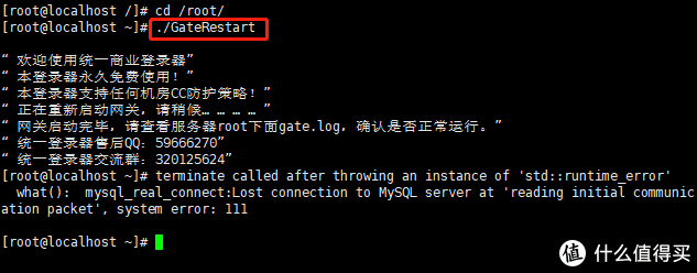 在群晖NAS中手动搭建DNF台服服务端之二:搭建DNF服务端环境