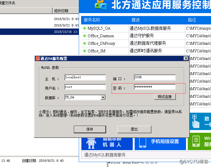 QQ截图20181016142530.png