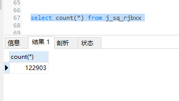 主表