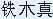 \epsfbox{p5834c.eps}