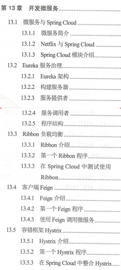 这份GitHub上价值49K的SpringBoot2+Thymeleaf企业应用实战，真香