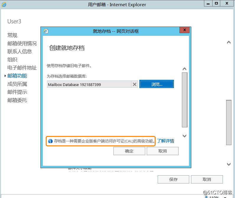Exchange Server 2016管理系列课件19.开启和管理存档邮箱