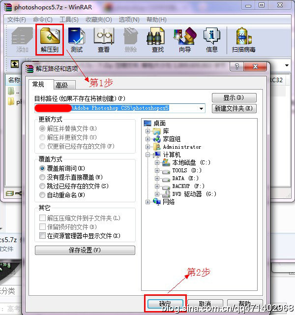 photoshop <wbr>CS5免费破解完整版下载，详细安装教程，无需注册【PS序列号】