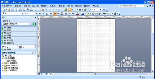 怎样用Visio 2007画C++类图