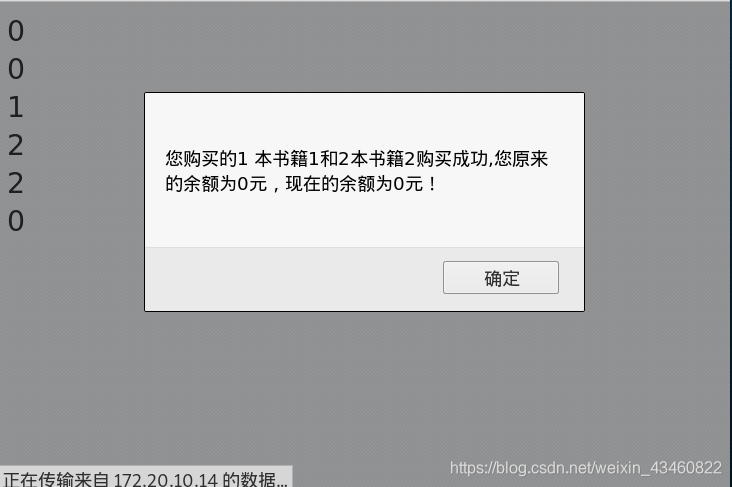 提交改完的包弹出窗口