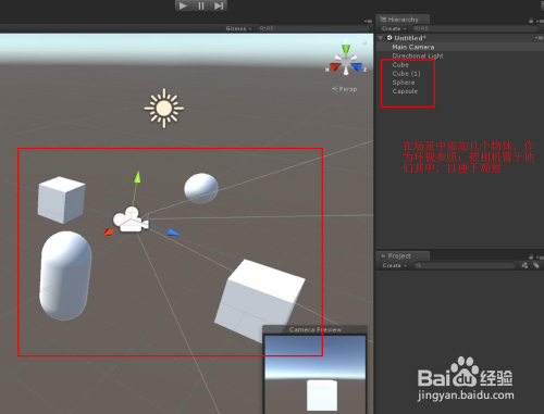 Unity Gyro之使用陀螺仪实现简单VR全景环视效果