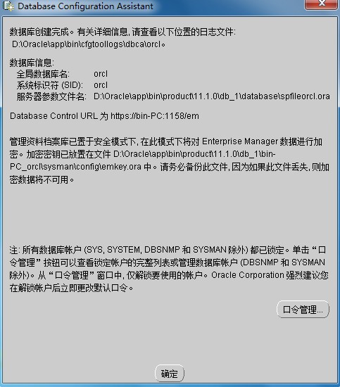 完成安装