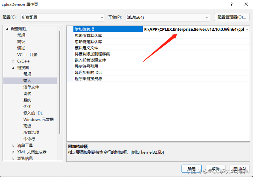 Visual Studio 2019使用C++语言调用Cplex的环境配置，配置好环境的项目模板化_c++调用cplex-CSDN博客