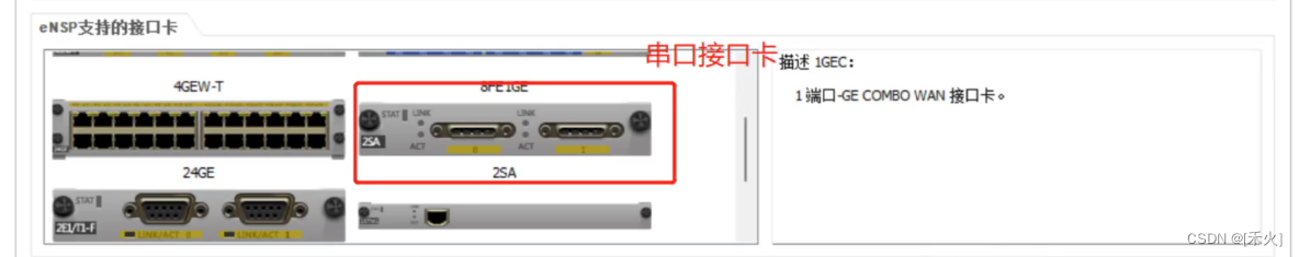 网络类型及数据链路层协议