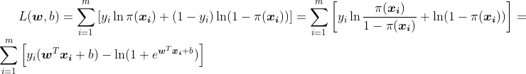 L(\boldsymbol{w},b)=\sum_{i=1}^{m}\left [ y_{i}\ln \pi(\boldsymbol{x_{i}})+(1-y_{i})\ln(1-\pi(\boldsymbol{x_{i}})) \right ]=\sum_{i=1}^{m}\left [ y_{i}\ln\frac{\pi(\boldsymbol{x_{i}})}{1-\pi(\boldsymbol{x_{i}})} +\ln(1-\pi(\boldsymbol{x_{i}}))\right ]=\sum_{i=1}^{m}\left [ y_{i}(\boldsymbol{w}^{T}\boldsymbol{x_{i}}+b)-\ln(1+e^{\boldsymbol{w}^{T}\boldsymbol{x_{i}}+b}) \right ]