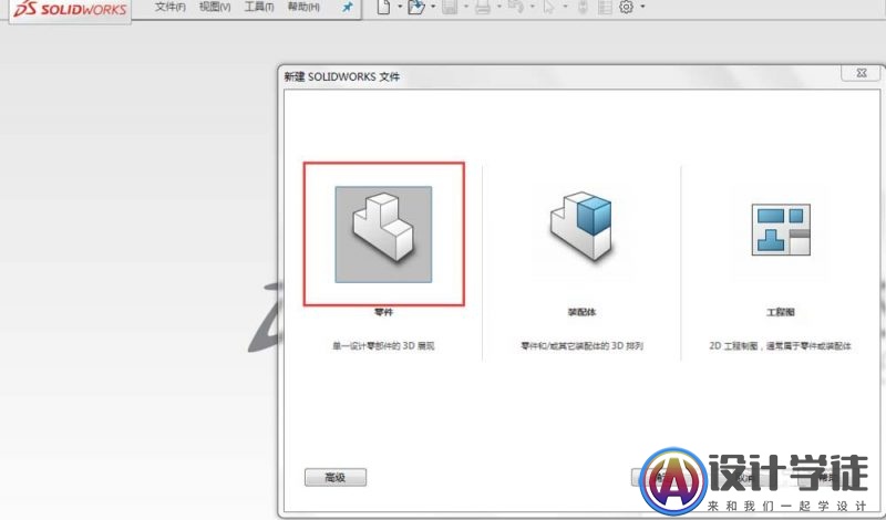 SolidWorks草图怎么插入图片?_sw插入图片-CSDN博客