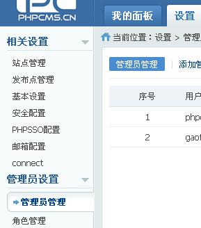 PHPCMS <wbr>v9设置文章的审核功能