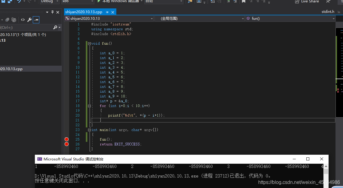 关于Visual Studio连续定义int型数据和定义数组它们内存的不同_int studio-CSDN博客