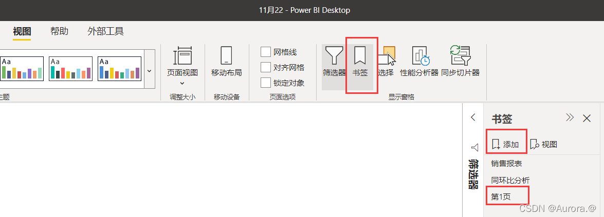 书签截图
