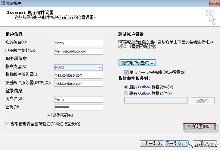 Exchange Server 2010客户端访问实验