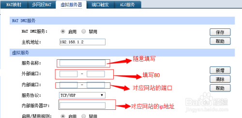 tomcat的配置详解：[1]tomcat绑定域名