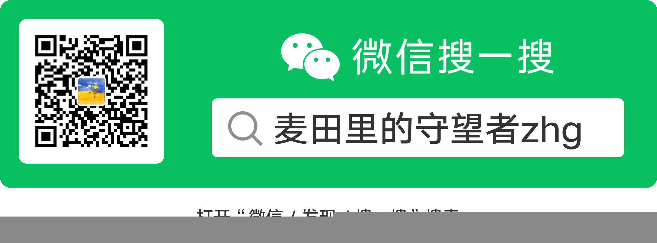 微信公众号