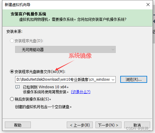 【VMW】虚拟机安装小攻略