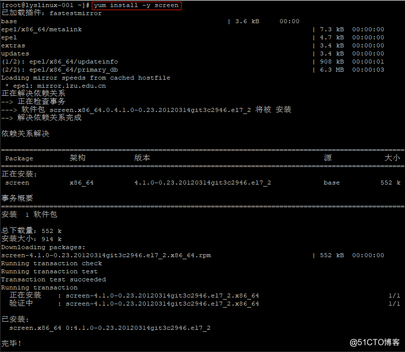 Linux 系统日志、screen 工具