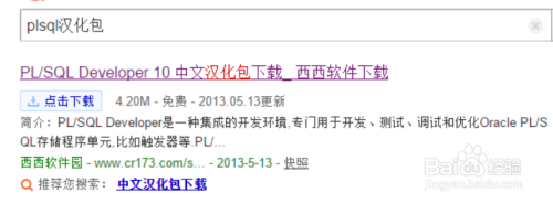 PLSQL英文版怎么变成中文版