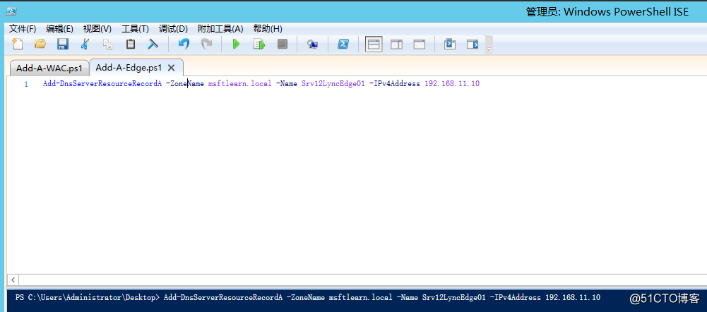 Lync Server 2013 标准版部署（十）边缘服务器部署先决条件[一]