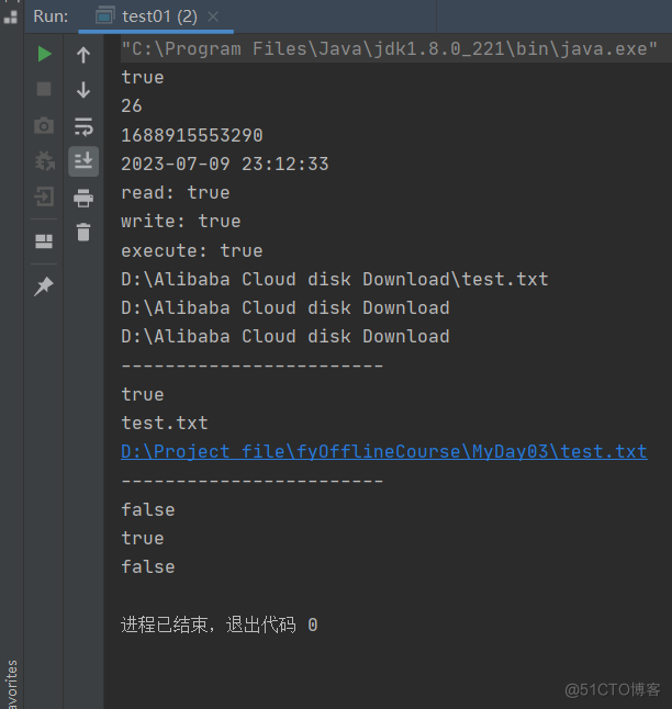 2023年7月10日,File类,IO流_字符流