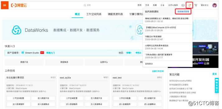 怎样设置“预付费资源到期提醒”消息接收人？